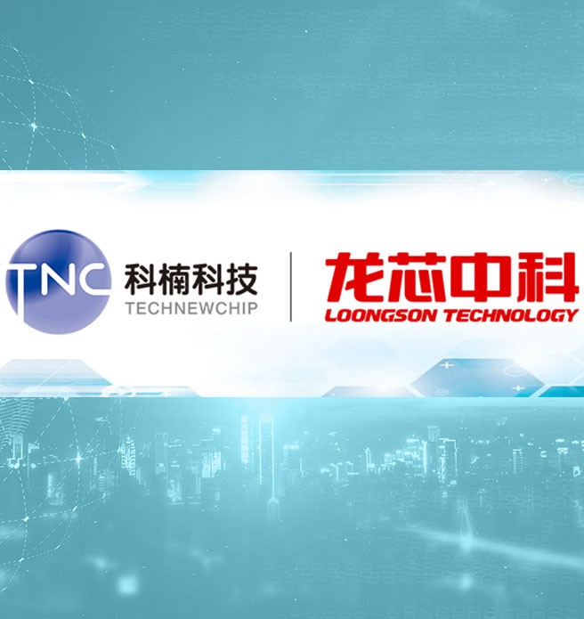 pg电子模拟器科技入选为龙芯生态伙伴计划认证级企业